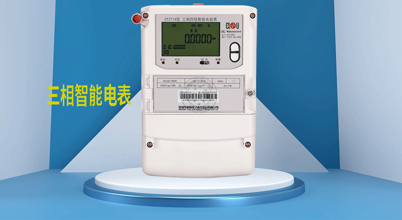 2022年三相電度表多少錢(qián)一度電？三相電度表電費(fèi)收費(fèi)標(biāo)準(zhǔn)