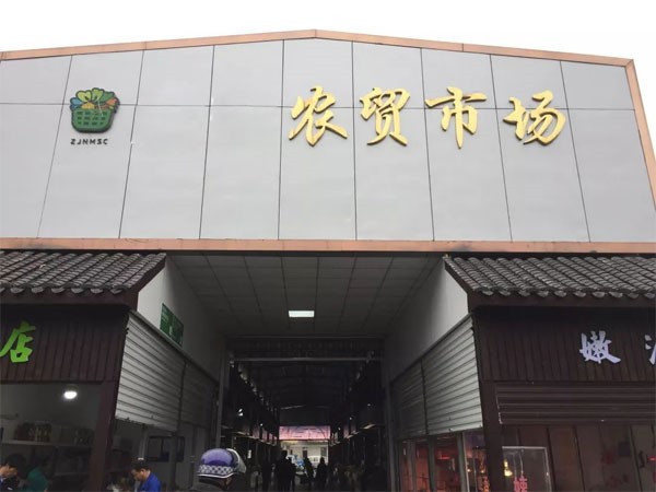 醴陵市響塘農貿市場能耗監(jiān)測