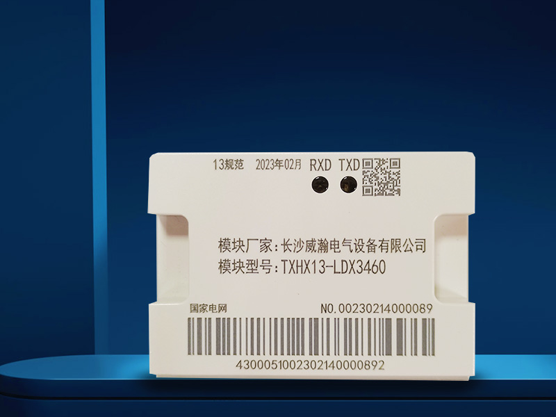 模塊TXHX13-LDX3460長(zhǎng)沙威瀚國家電網(wǎng)