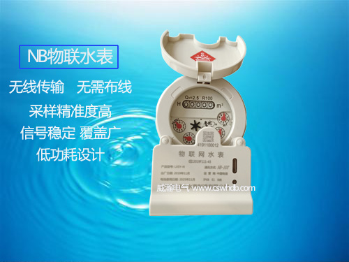 老王說表之—人們擔(dān)心NB水表數(shù)據(jù)無法上傳是咋回事？