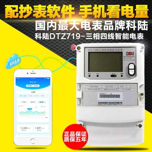 老王說表之--都說智能電表可以防竊電，是真的嗎？