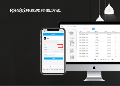 老王說表之---抄表廠商哪家適合您呢？該怎么選擇呢？